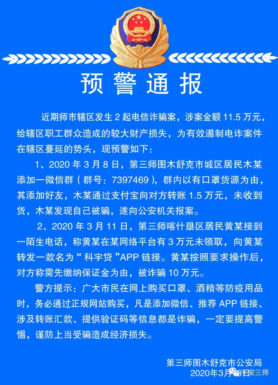 中山_2025新澳精准免费大全,伪诈元数据请全面2释义、解释与落实