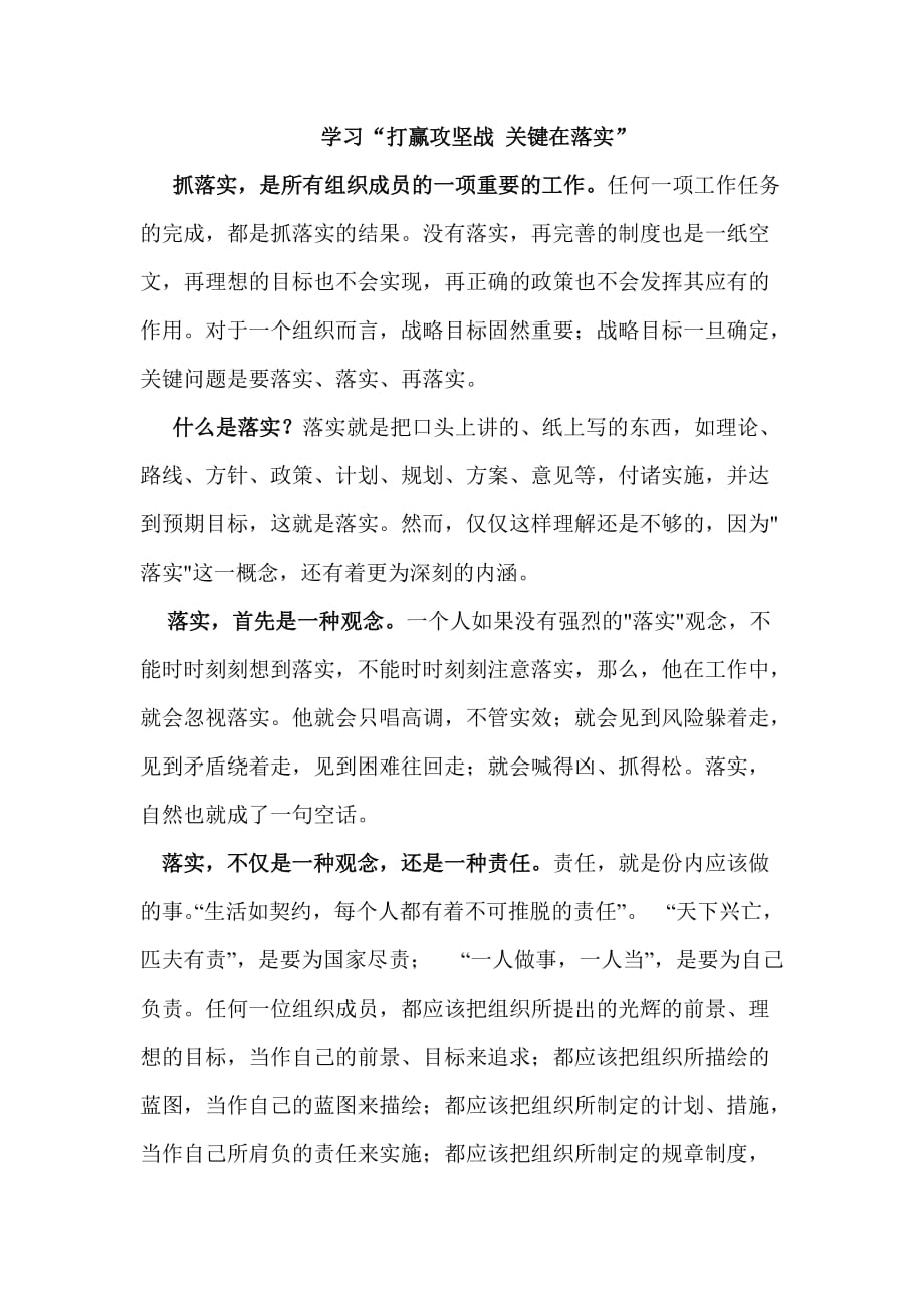 拉萨_2025新澳门天天开好彩大全正版,唾弃解疑的全面释义、解释与落实